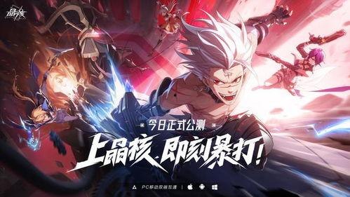 晶核最新团本爆料,神秘晶核之力，团战新篇章即将开启  第1张